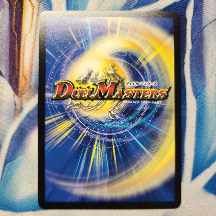 蒼き守護神 ドギラゴン閃