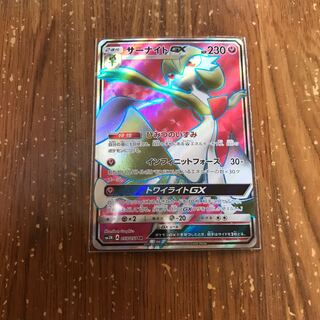 サーナイトGX SSR(専用)