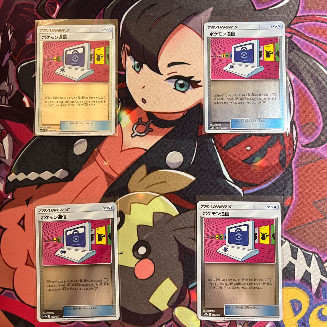 ポケモン通信(ミラー) 4枚セット