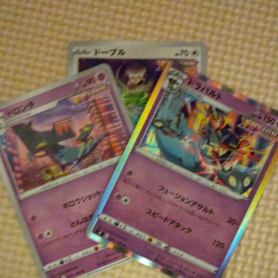 フュージョン3枚