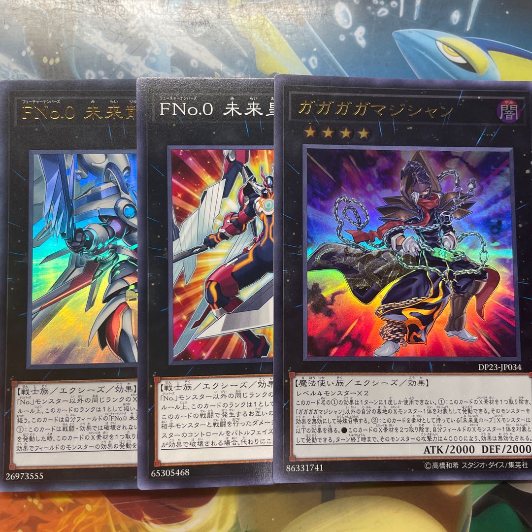 売り切り! FNo.0 未来龍皇ホープ セット