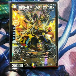 竜魔神王バルカディア・NEX