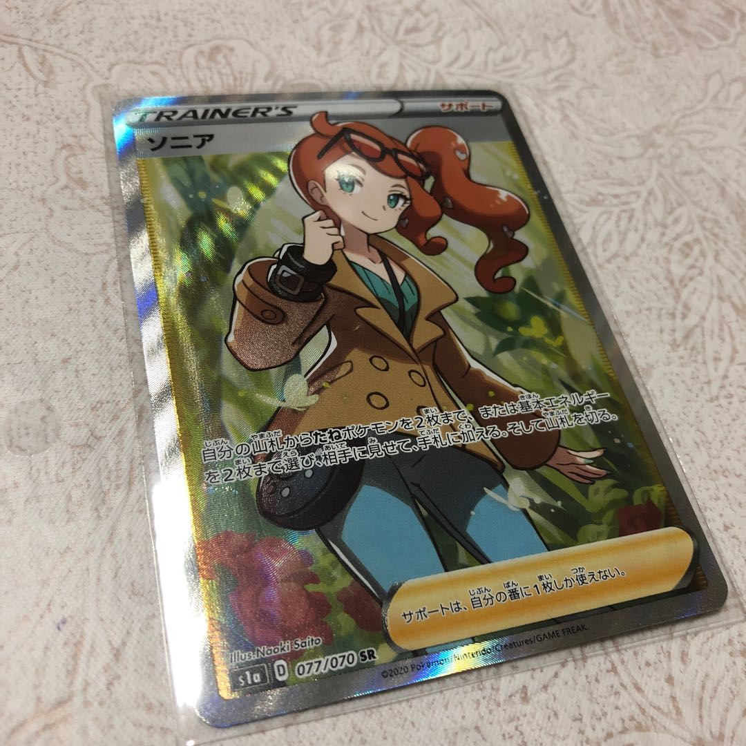 鈴木さんと陥没ソニア