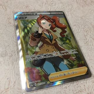 鈴木さんと陥没ソニア