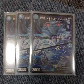 氷牙レオポル・ディーネ公