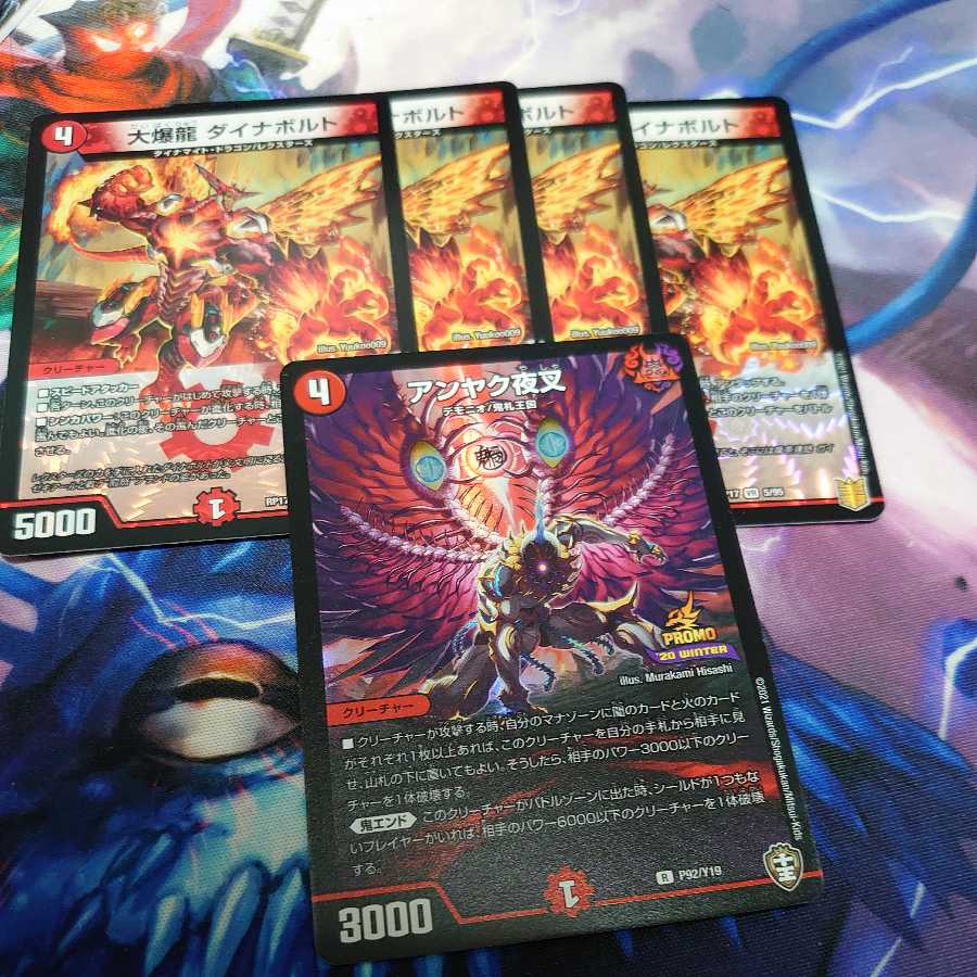 大爆龍 ダイナボルト