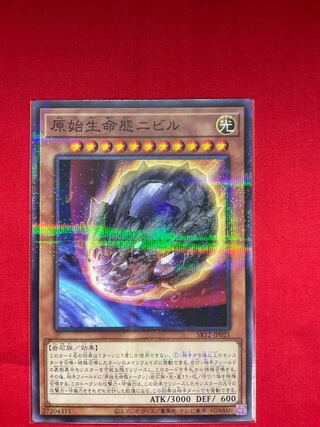 Nibiru, the Primal Being