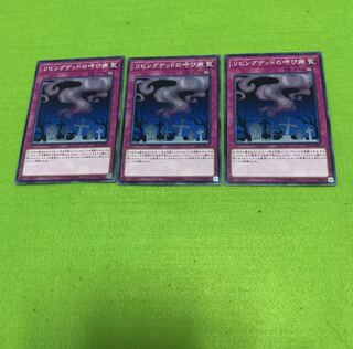 リビングデッドの呼び声