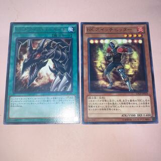 レッドアイズ・インサイト レア他