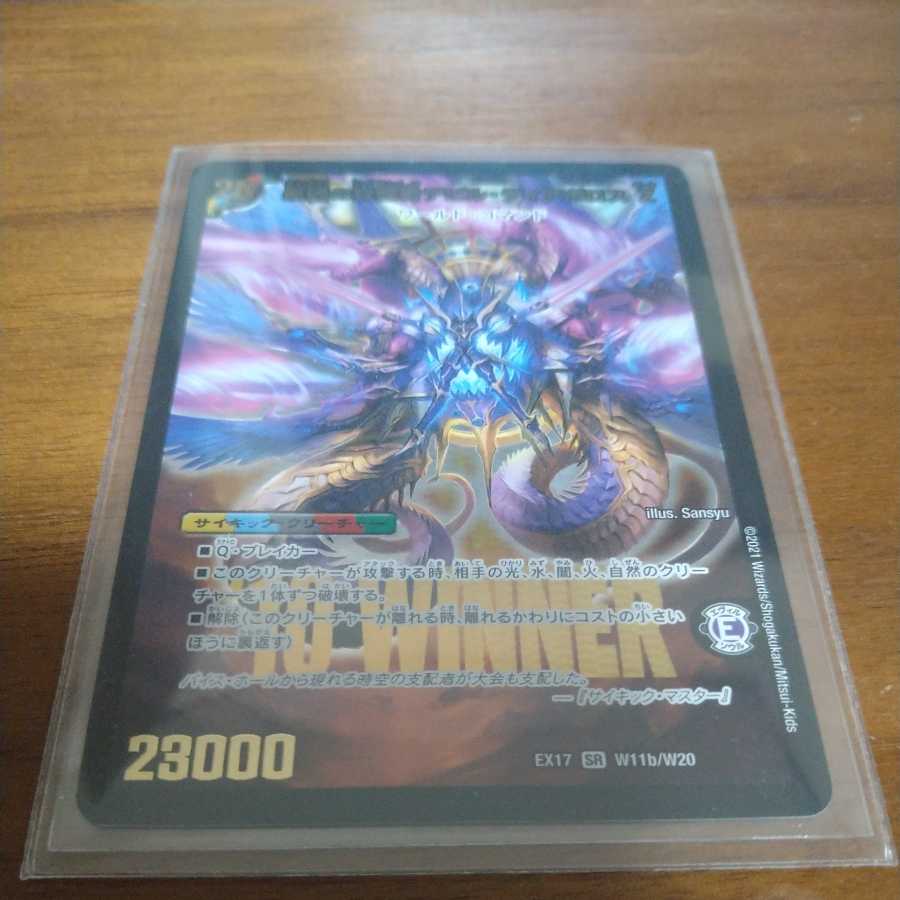 Aboroth Z, the ruler of time and space|Devil Di Aboroth Z, the deadliest Awakening WINNER