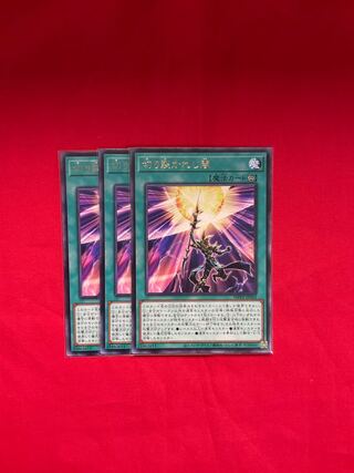 切り裂かれし闇 レア