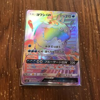 ヨワシGX HR(専用)