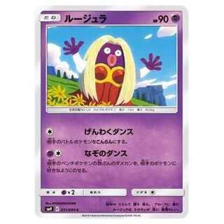 100 yen discount for the second or subsequent copies/SM9-051 Jynx C