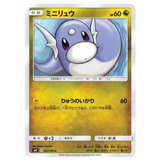 100 yen discount after the second card / SM9-062 Dratini C