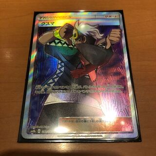 グズマ SR ポケモンカード