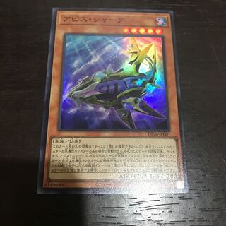 アビス・シャーク スーパーレア