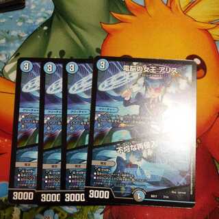 電脳の女王 アリス｜不埒な再侵入