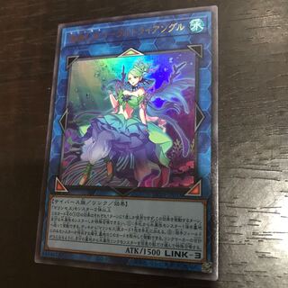 海晶乙女コーラルトライアングル ウルトラレア