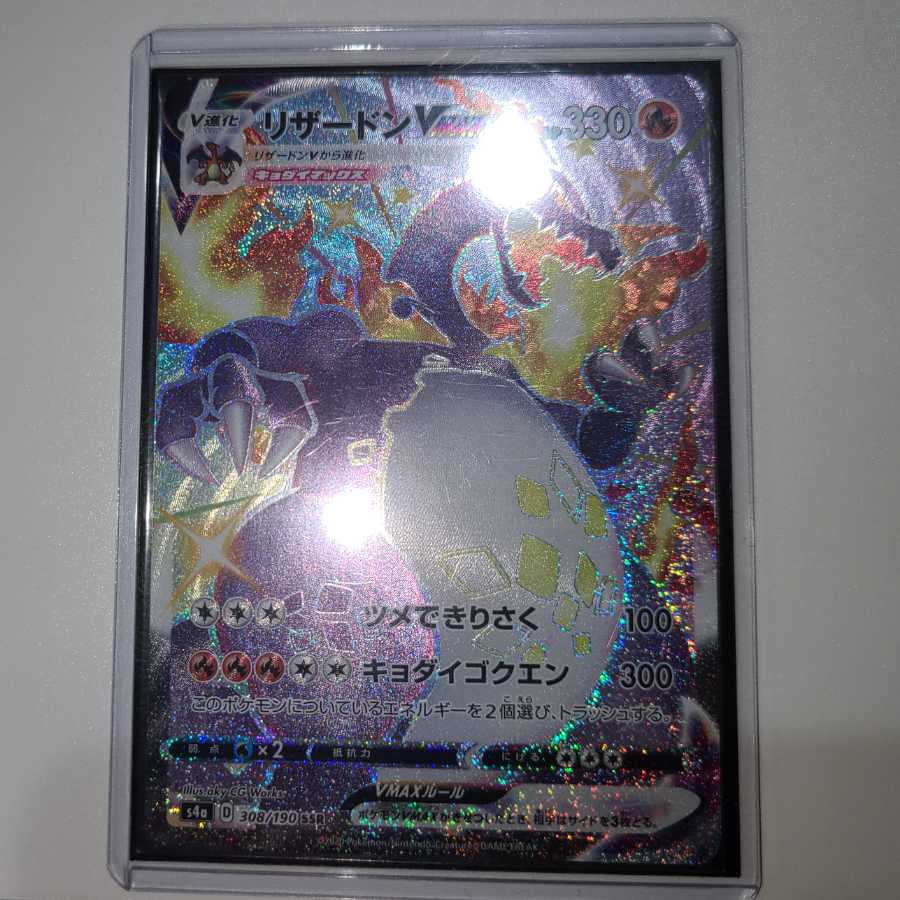 きばってるやつ