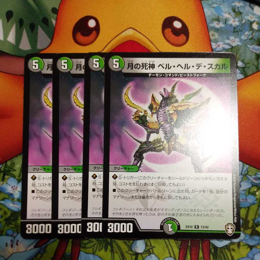 Reaper of the Moon Bianca Helle de Scar