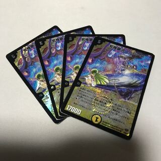 究極銀河ユニバース　4枚