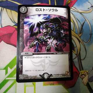 ロスト・ソウル　2307