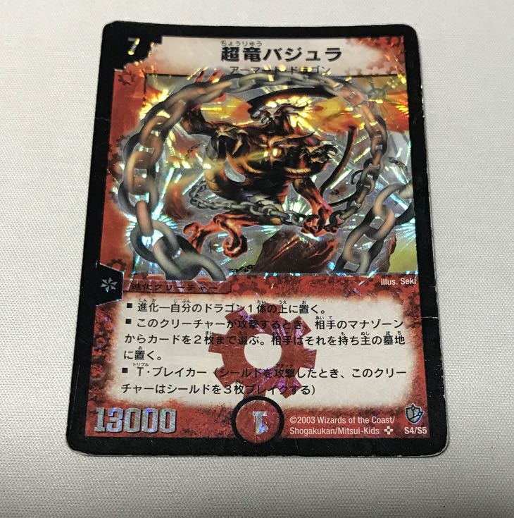 Überdragon Bajula Initial