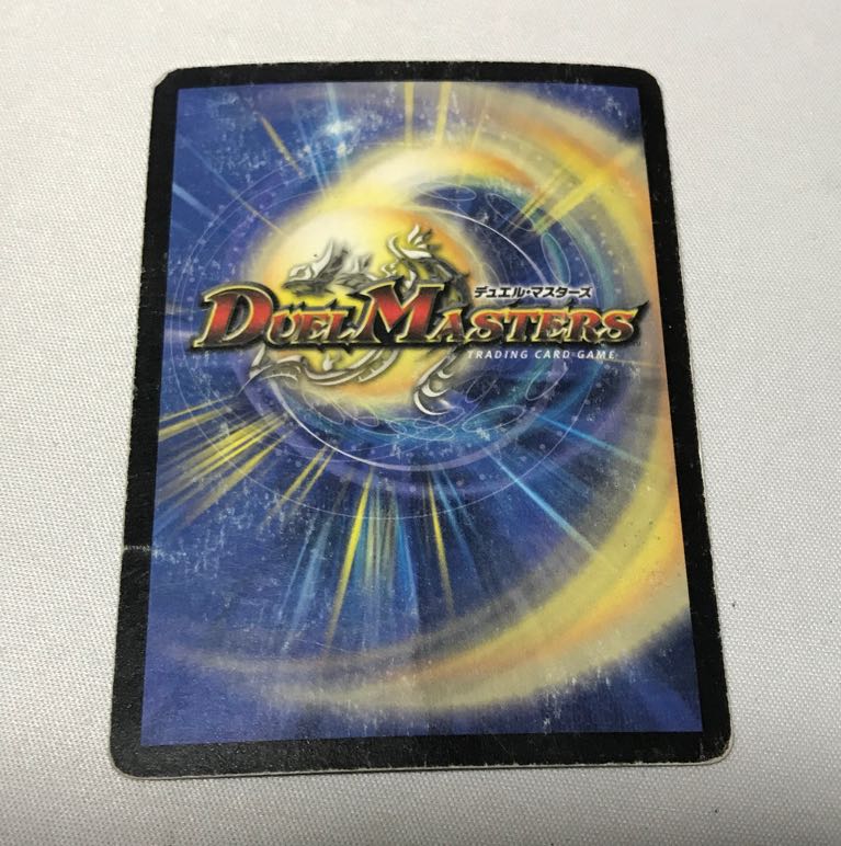 Überdragon Bajula Initial