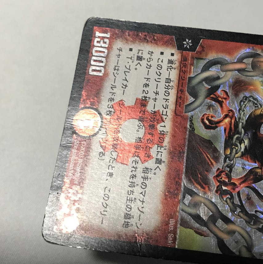 Überdragon Bajula Initial