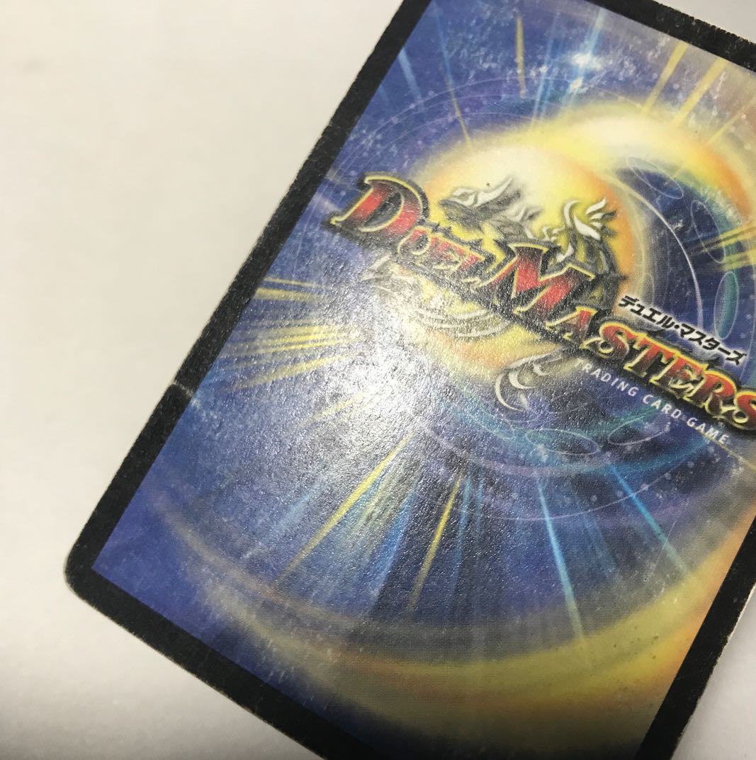 Überdragon Bajula Initial