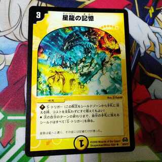 Memories of Hoshiryuu 2392