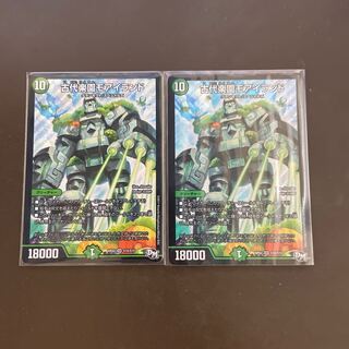 古代楽園モアイランド