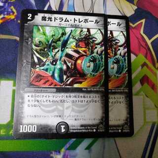 【専用】魔光ドラム・トレボール　0333+魔弾バレット・バイス　0403