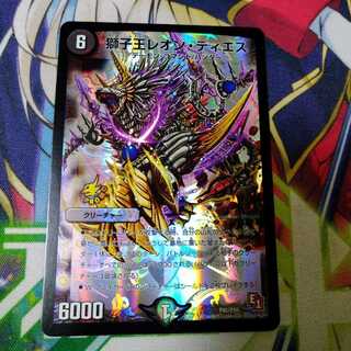 獅子王レオン・ディエス　1222 1枚