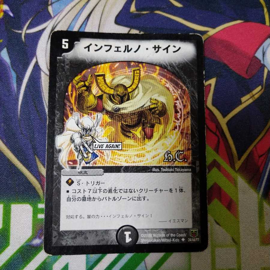 インフェルノ・サイン 2126