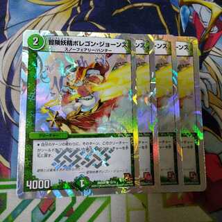 冒険妖精ポレゴン・ジョーンズ(スーパーデッキ仕様)0660