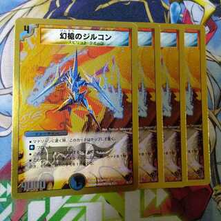 Zircon of Phantom Spear (Superdeck spec.) 0303