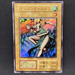 遊戯王 初期 ダンシングエルフ プレミアムパック1