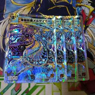 電脳妖魔メルゲイナー(スーパーデッキ仕様)2216