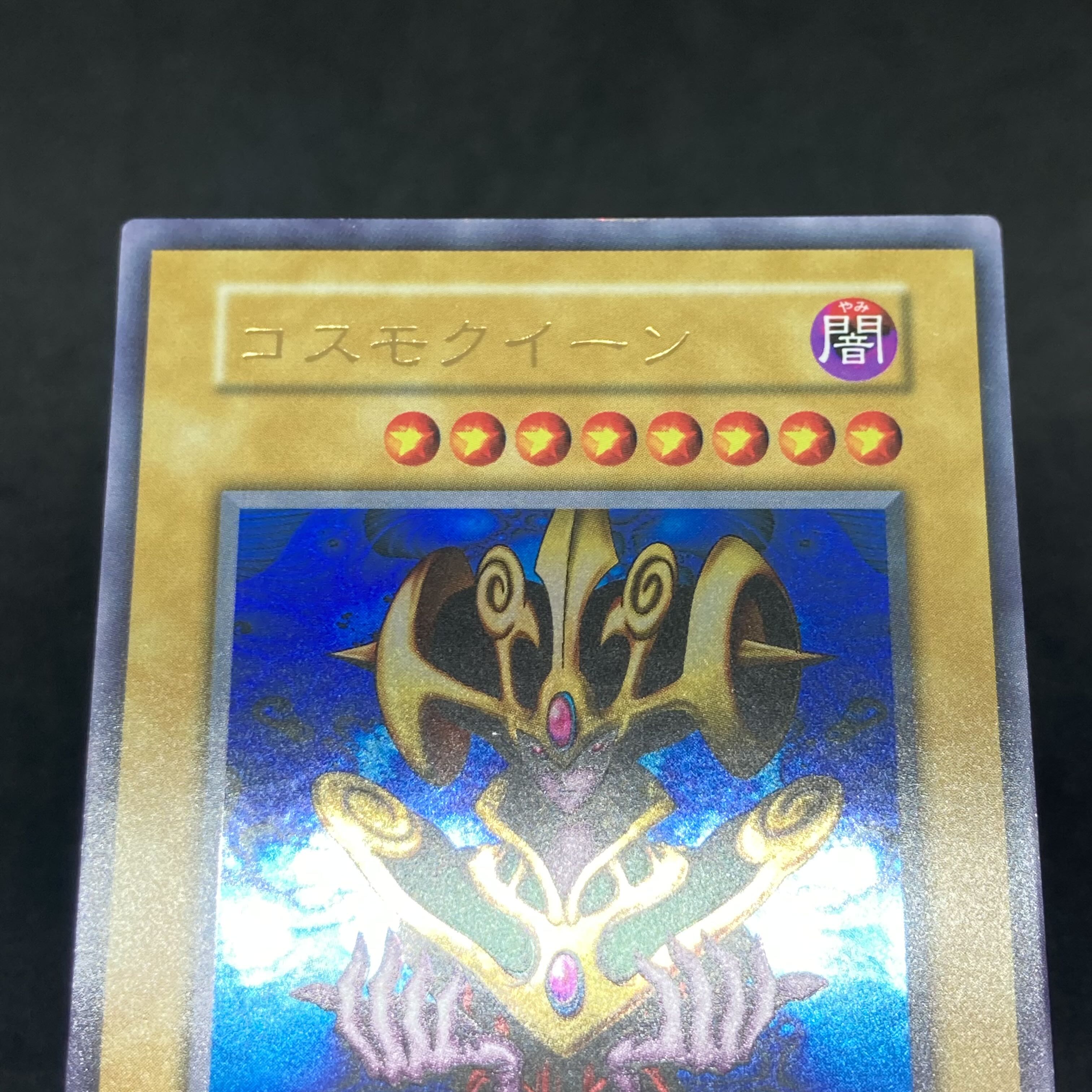 cosmo queen yugioh card Amazon.com: Cosmo Queen The Queen of Prayers - INFO-EN024 - Common main image 0