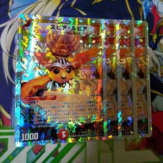 Spear Lupia (Superdeck spec.) 2306