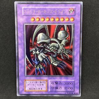 ブラックデーモンズドラゴン 初期」の激安通販 | magi