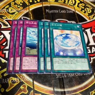遊戯王 白の水鏡 神の氷結