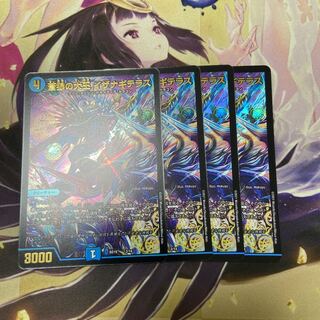 イザナギテラス