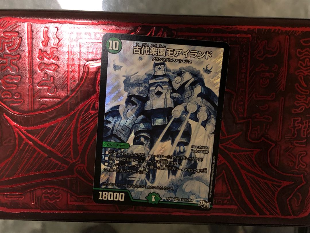 古代楽園モアイランド