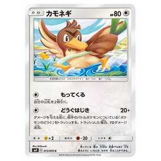 2枚目以降100円引/SM9-073 カモネギ C