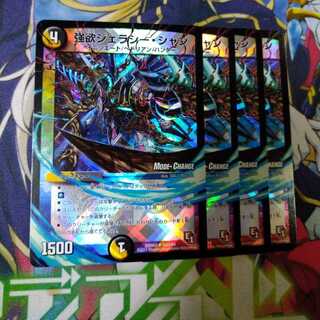 Greed Geraci Shan (MODE CHANGE) 1539