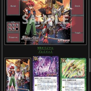 ワイルドバウト 参加賞 1枚