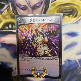 デビル・ドレーン R-foil