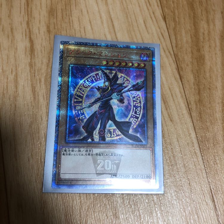 ブラック・マジシャン20th(20TH-JPBS1)